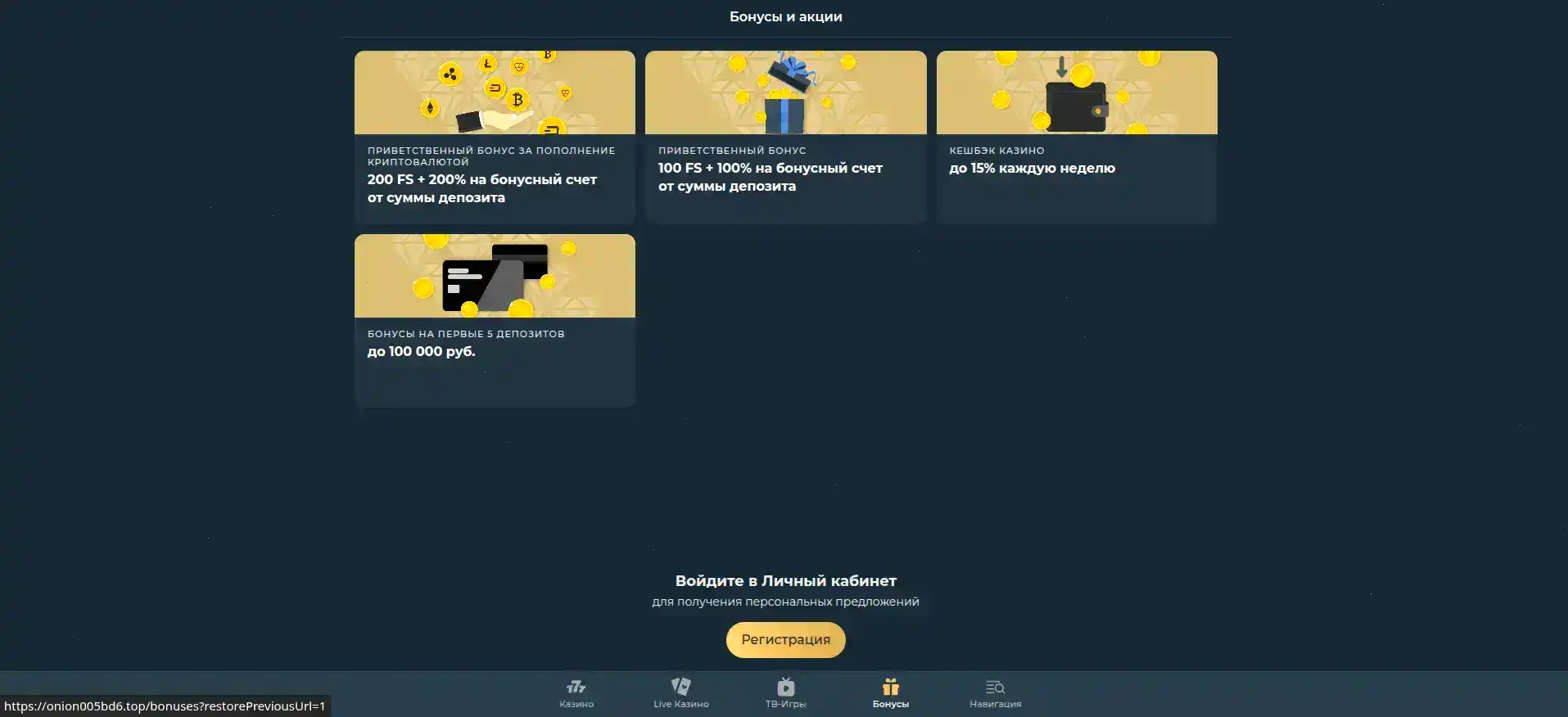 Интерфейс игрового зала Дрексел казино на компьютере и телефоне